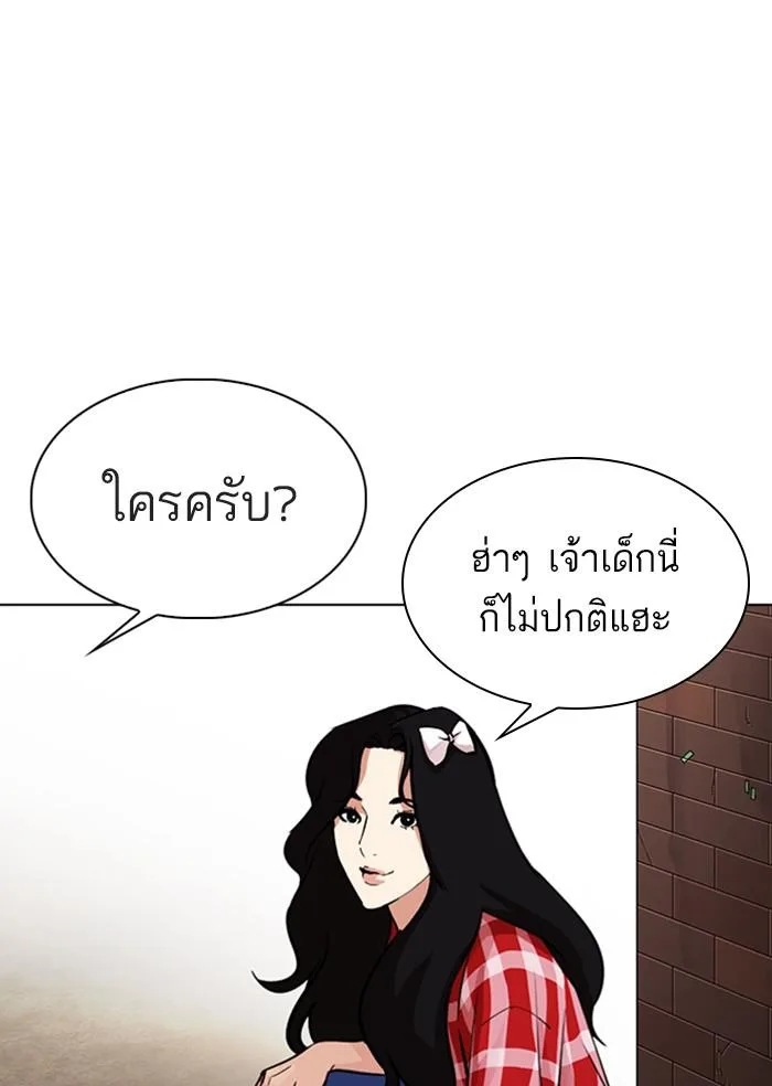 Lookism ตอนที่ 306 หน้า 130