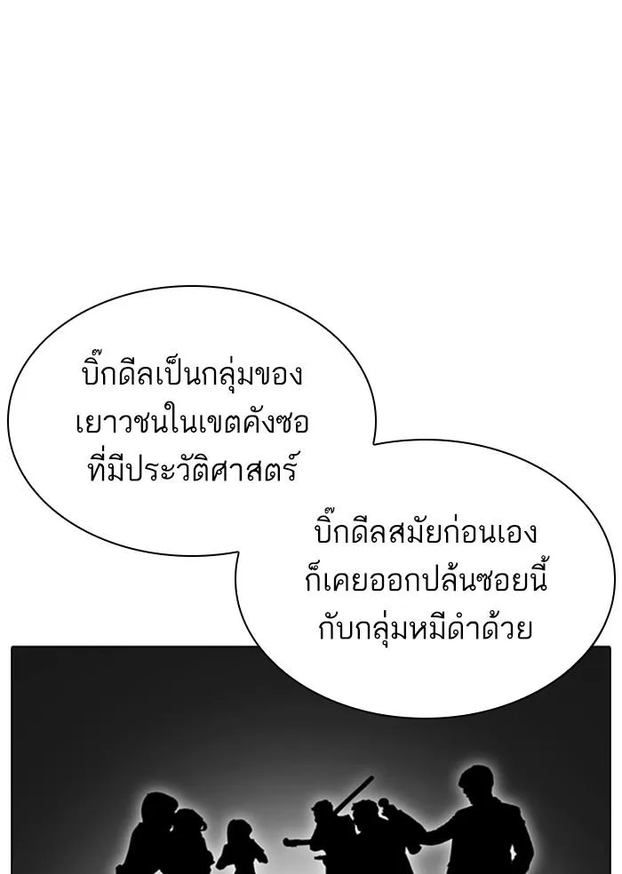 Lookism ตอนที่ 306 หน้า 136