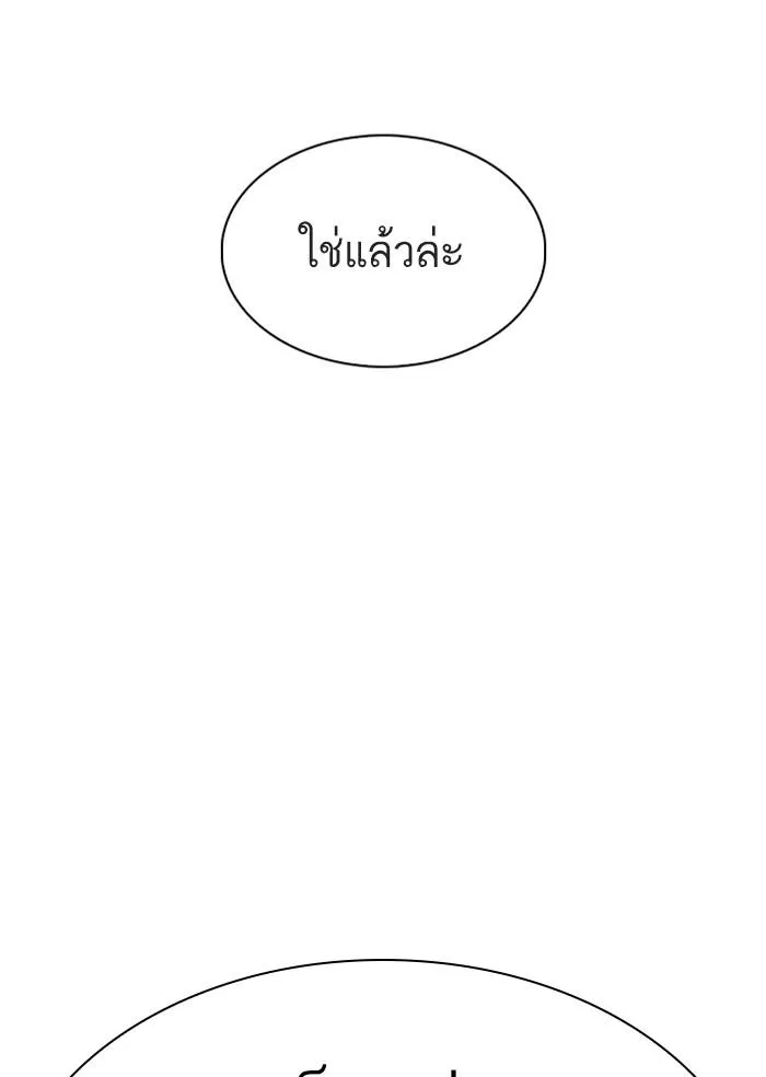 Lookism ตอนที่ 306 หน้า 142