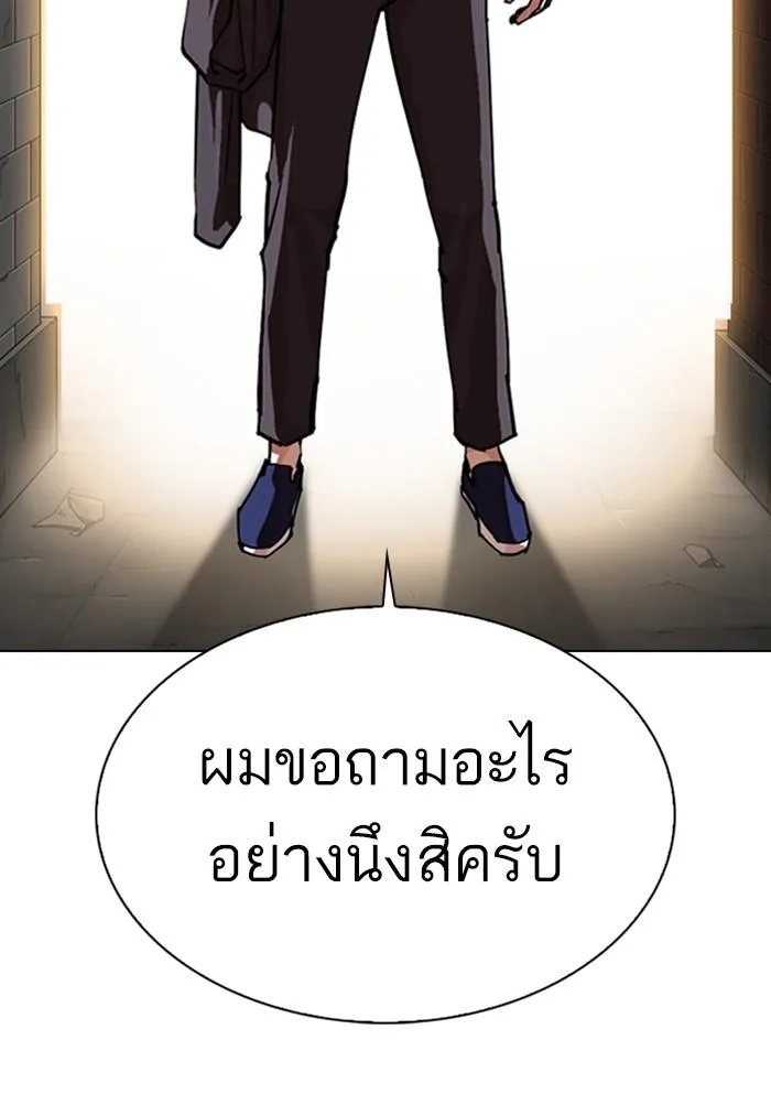 Lookism ตอนที่ 306 หน้า 150