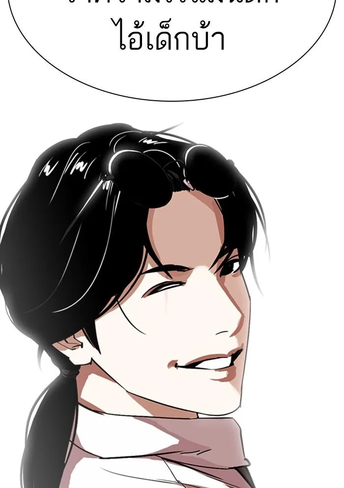 Lookism ตอนที่ 306 หน้า 155