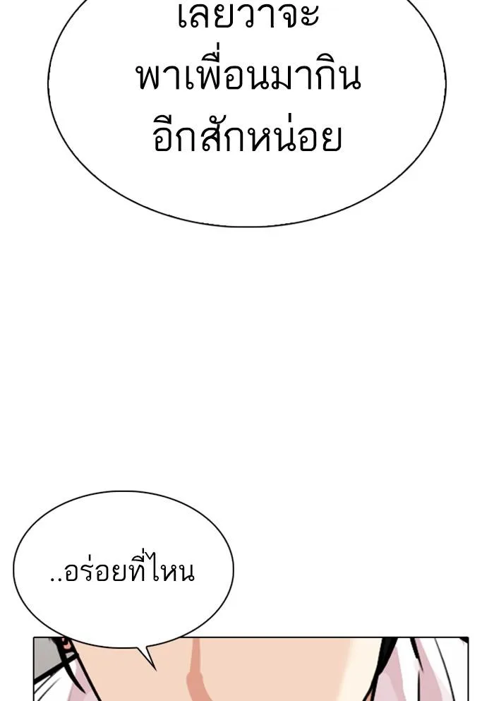 Lookism ตอนที่ 306 หน้า 168