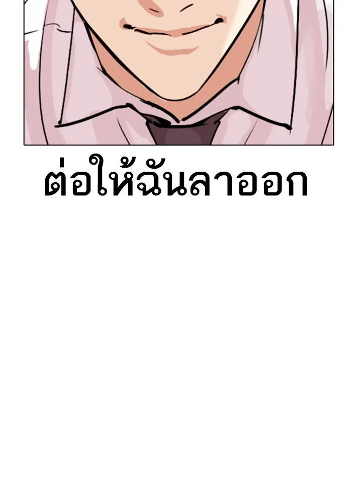 Lookism ตอนที่ 306 หน้า 169