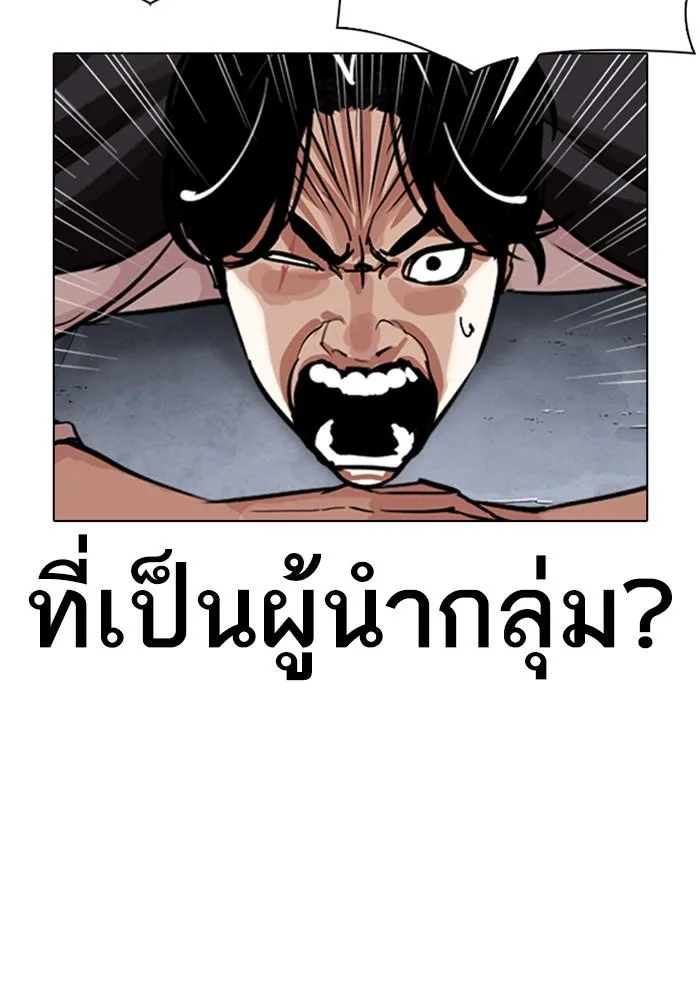 Lookism ตอนที่ 306 หน้า 17