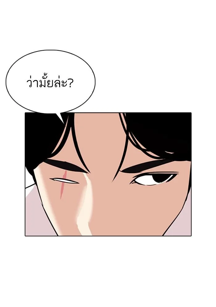 Lookism ตอนที่ 306 หน้า 172