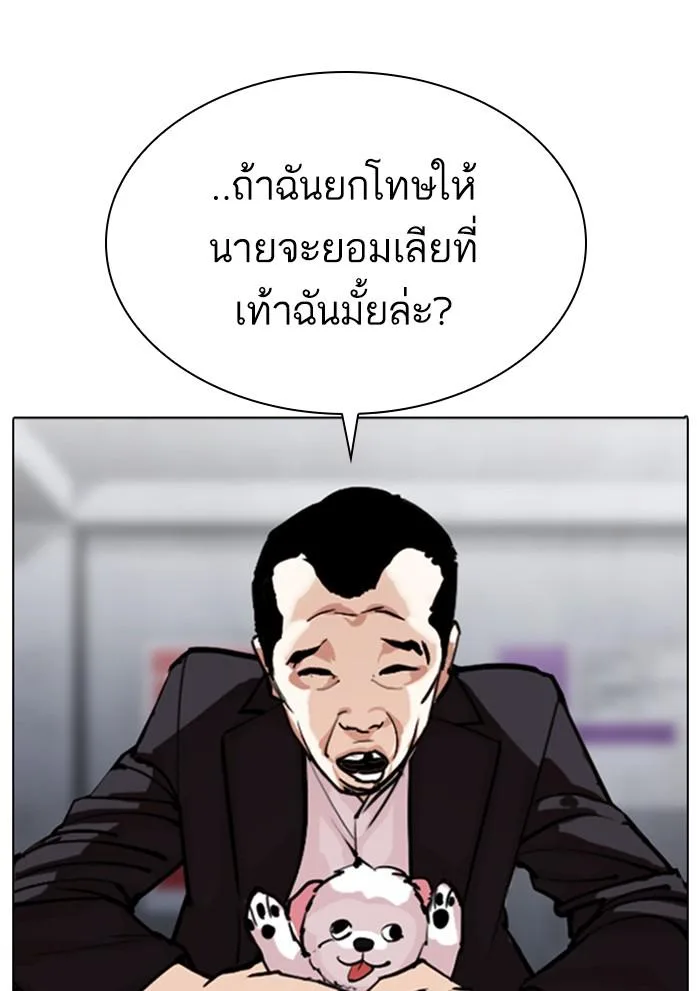 Lookism ตอนที่ 306 หน้า 18