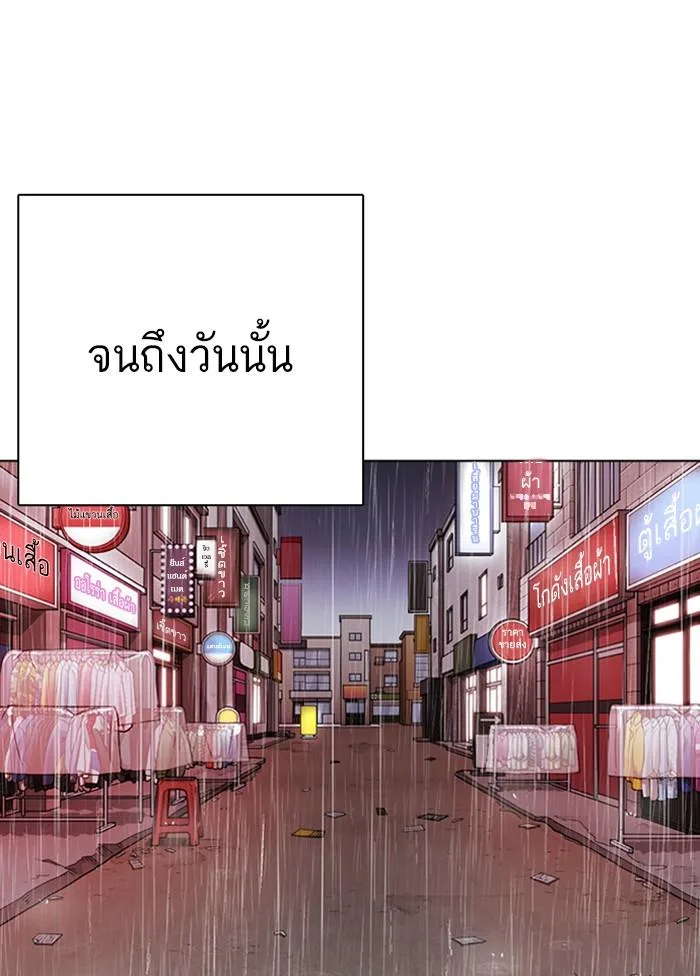 Lookism ตอนที่ 306 หน้า 183