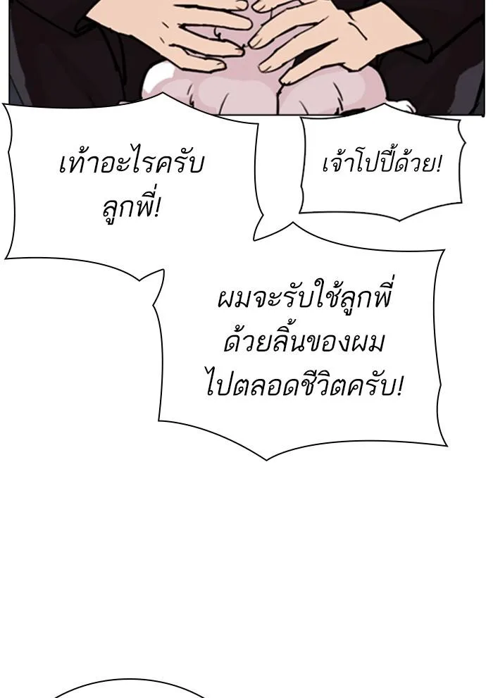 Lookism ตอนที่ 306 หน้า 19