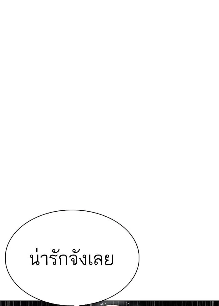 Lookism ตอนที่ 306 หน้า 196