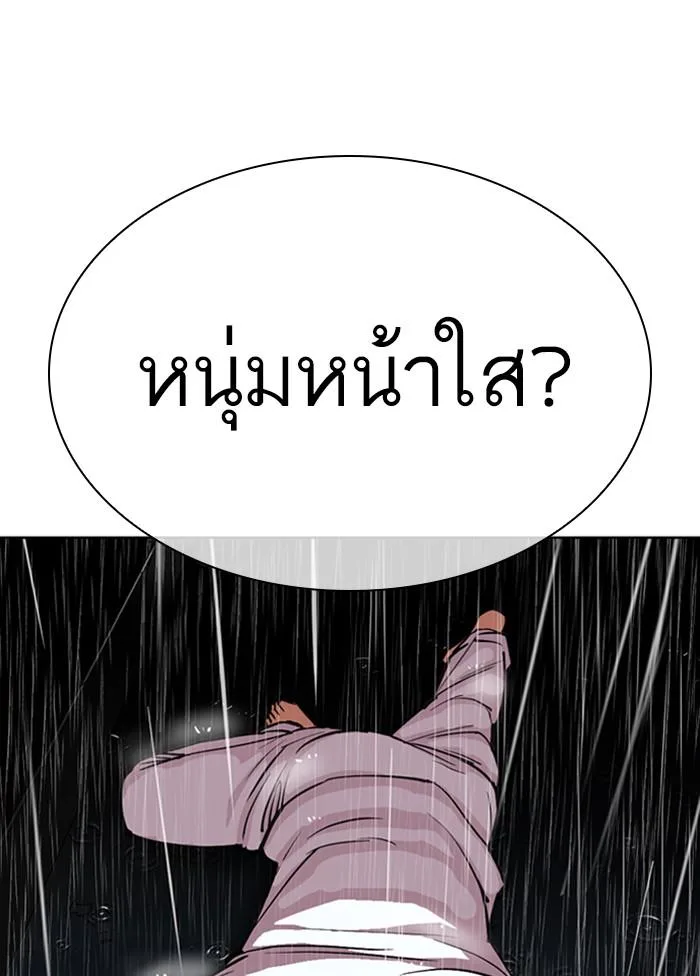 Lookism ตอนที่ 306 หน้า 202