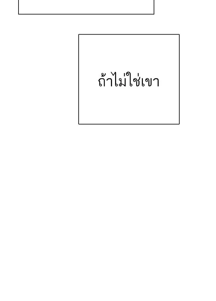 Lookism ตอนที่ 306 หน้า 205