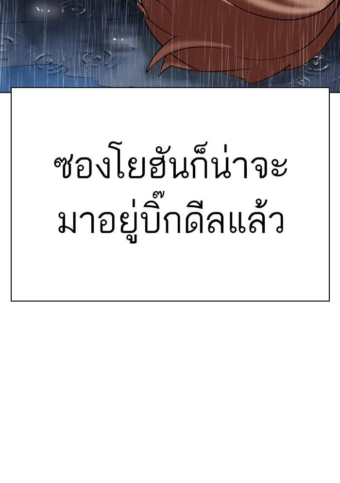 Lookism ตอนที่ 306 หน้า 207