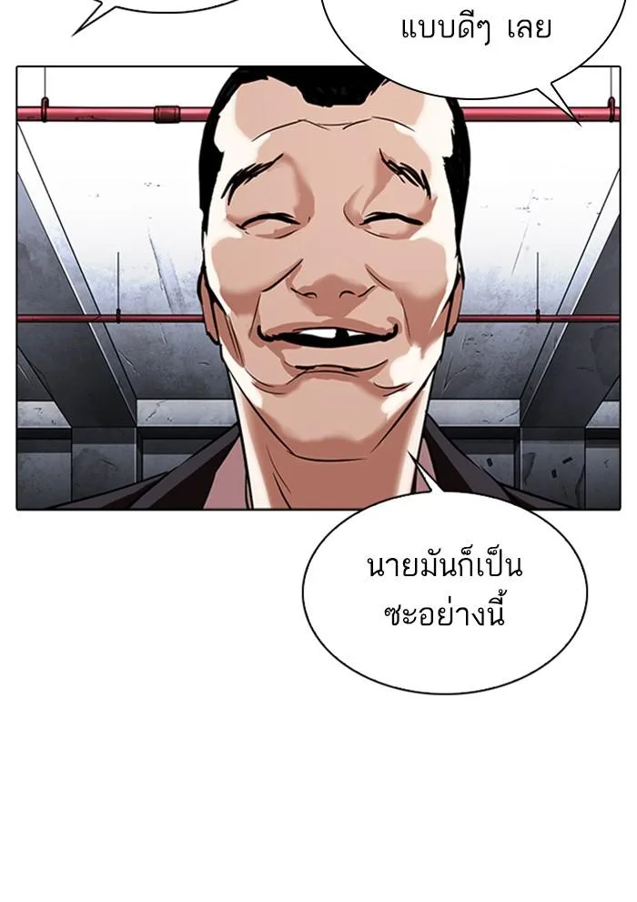 Lookism ตอนที่ 306 หน้า 26