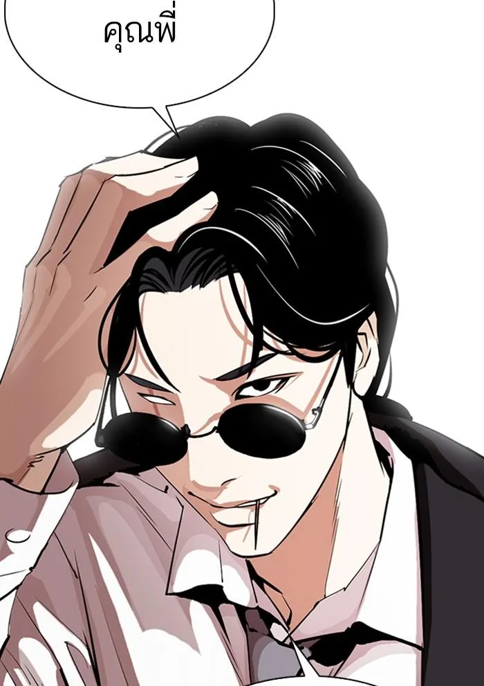 Lookism ตอนที่ 306 หน้า 4