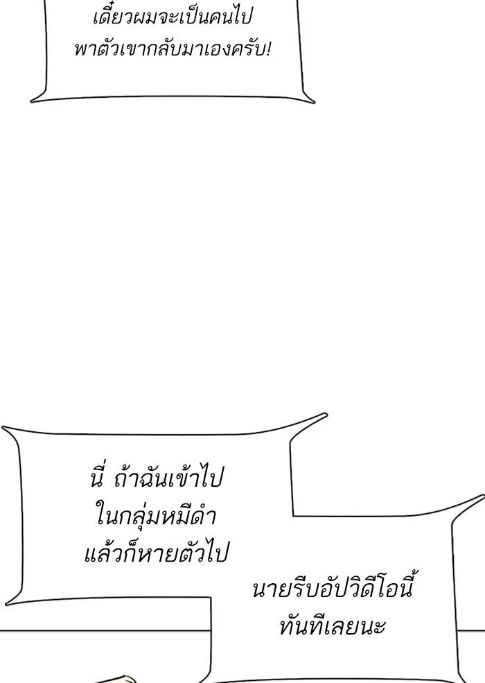 Lookism ตอนที่ 306 หน้า 40