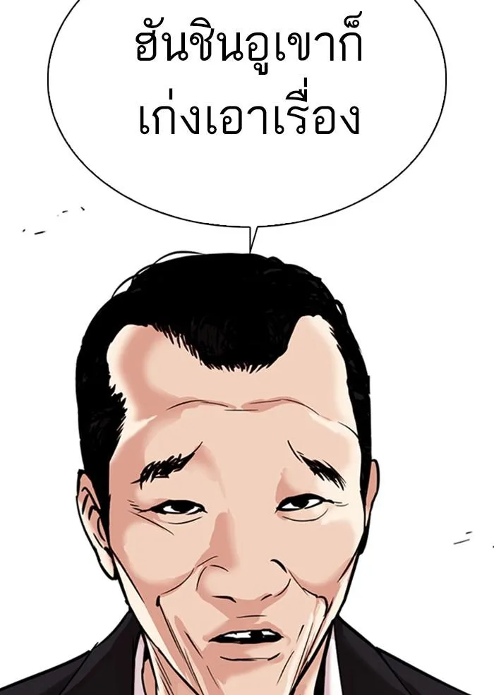 Lookism ตอนที่ 306 หน้า 55