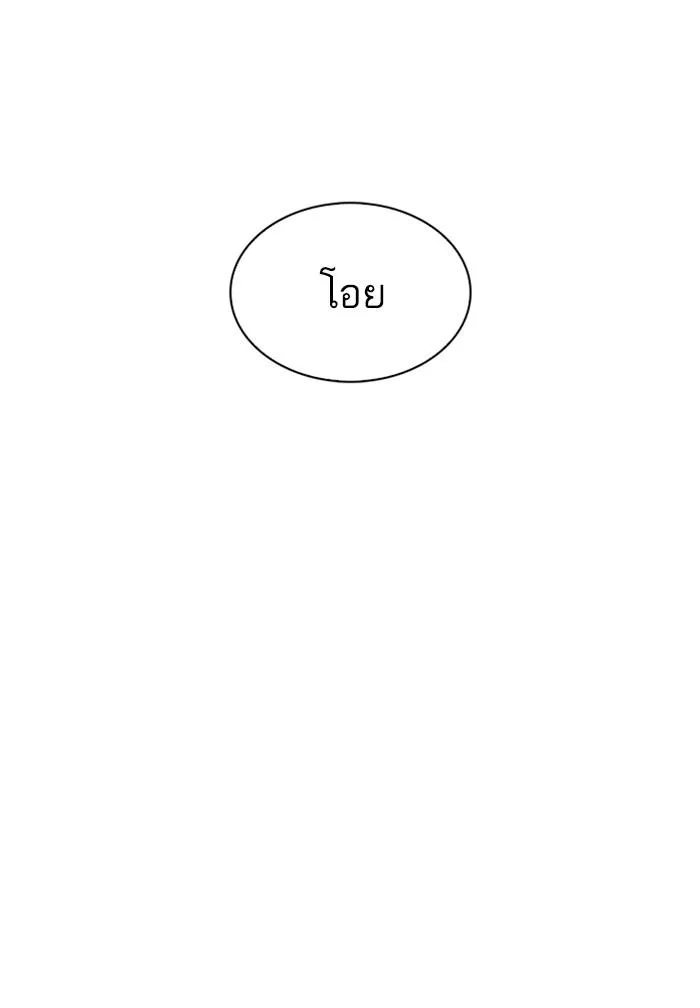 Lookism ตอนที่ 306 หน้า 57