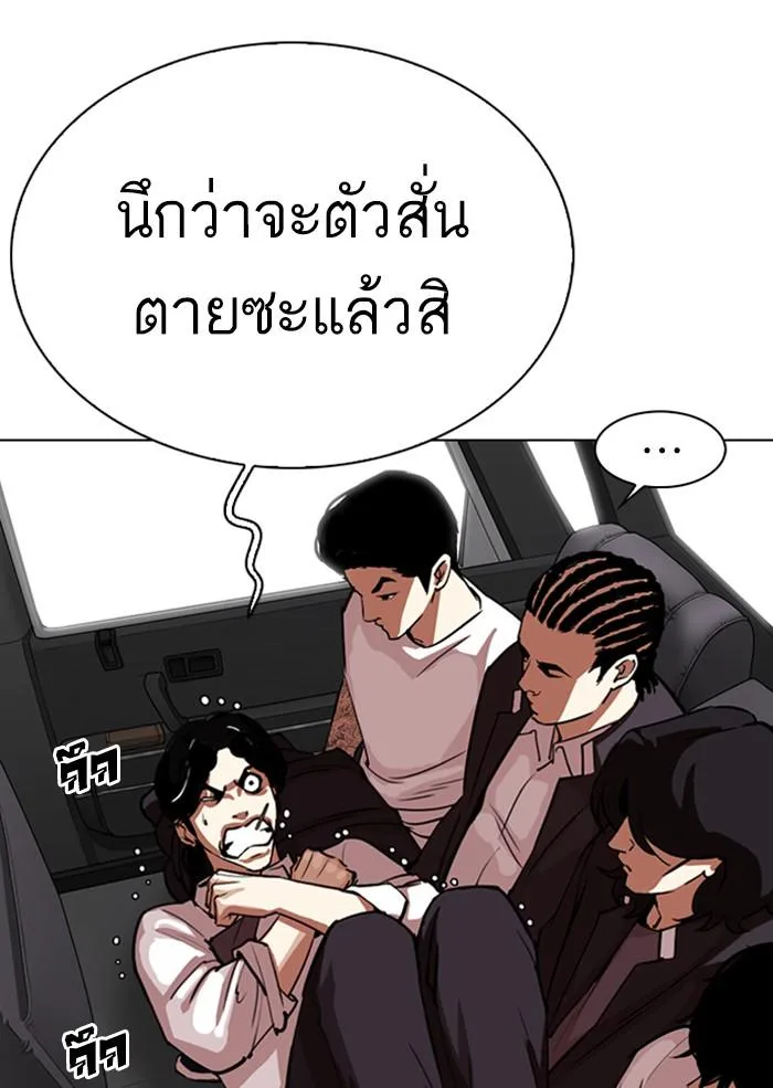 Lookism ตอนที่ 306 หน้า 58