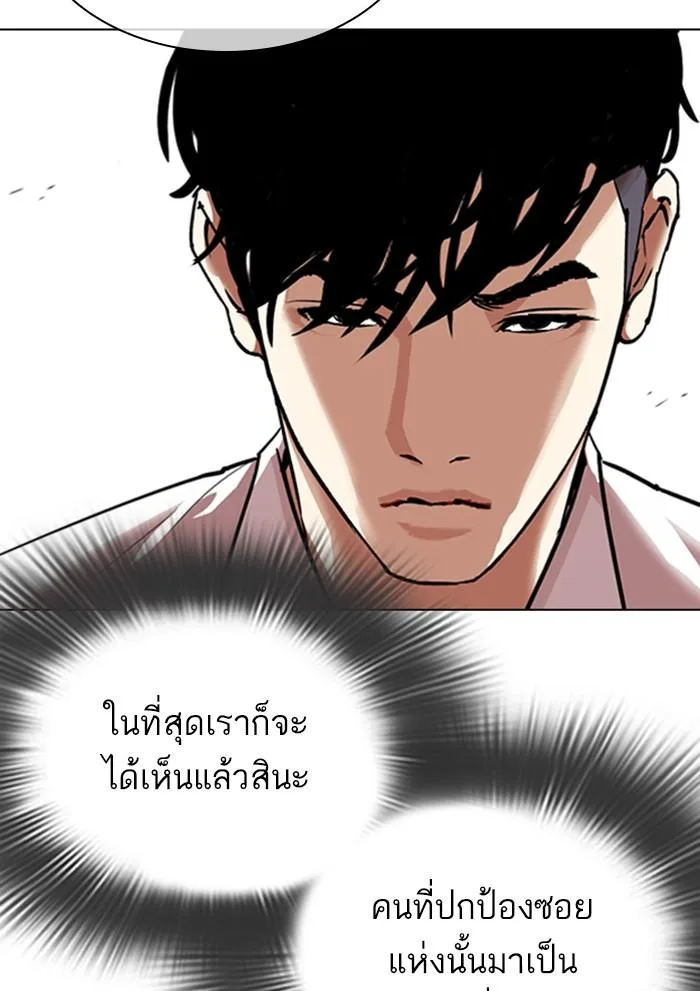 Lookism ตอนที่ 306 หน้า 6