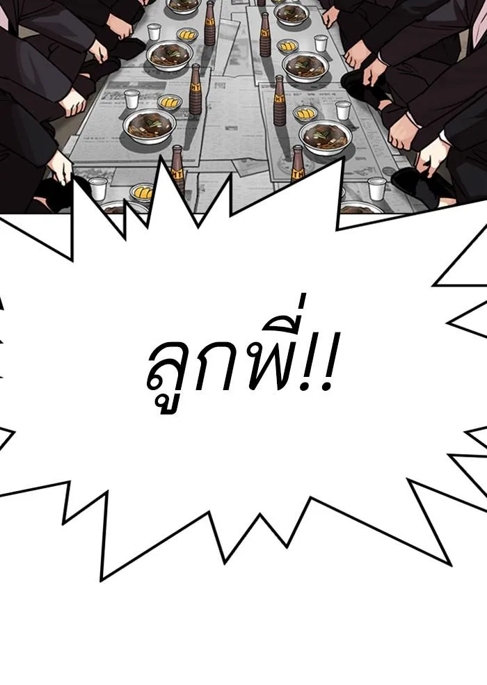 Lookism ตอนที่ 306 หน้า 71