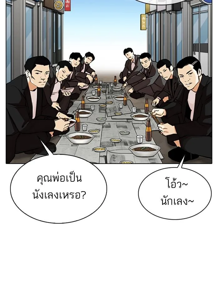 Lookism ตอนที่ 306 หน้า 78