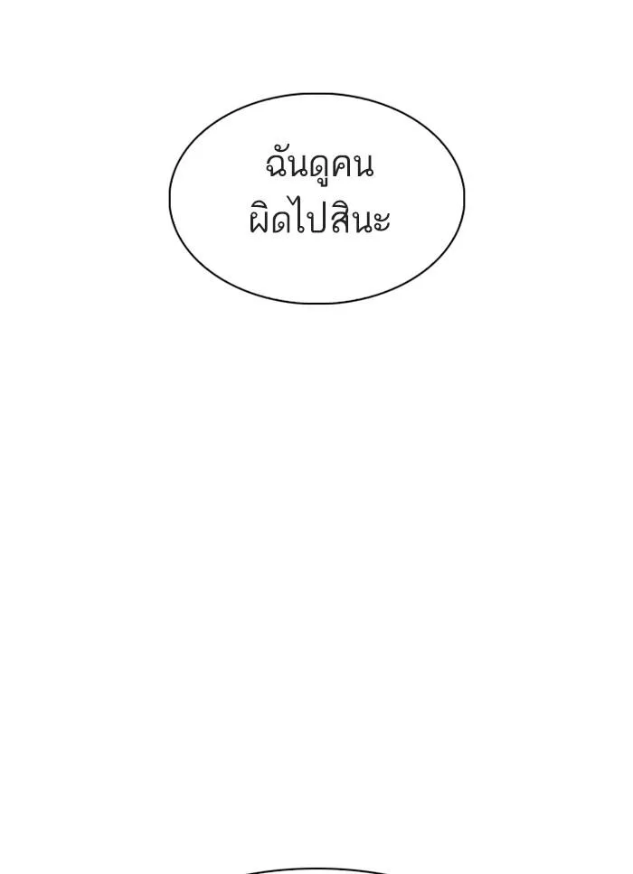 Lookism ตอนที่ 306 หน้า 98