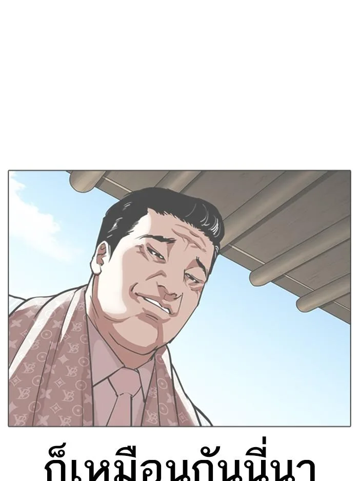 Lookism ตอนที่ 307 หน้า 103