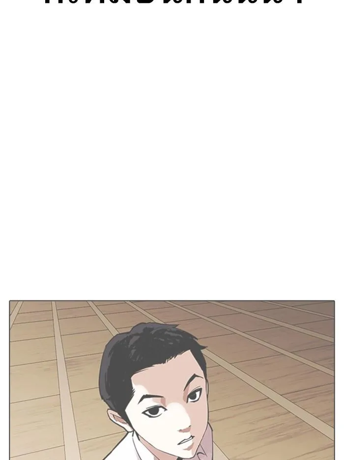 Lookism ตอนที่ 307 หน้า 104