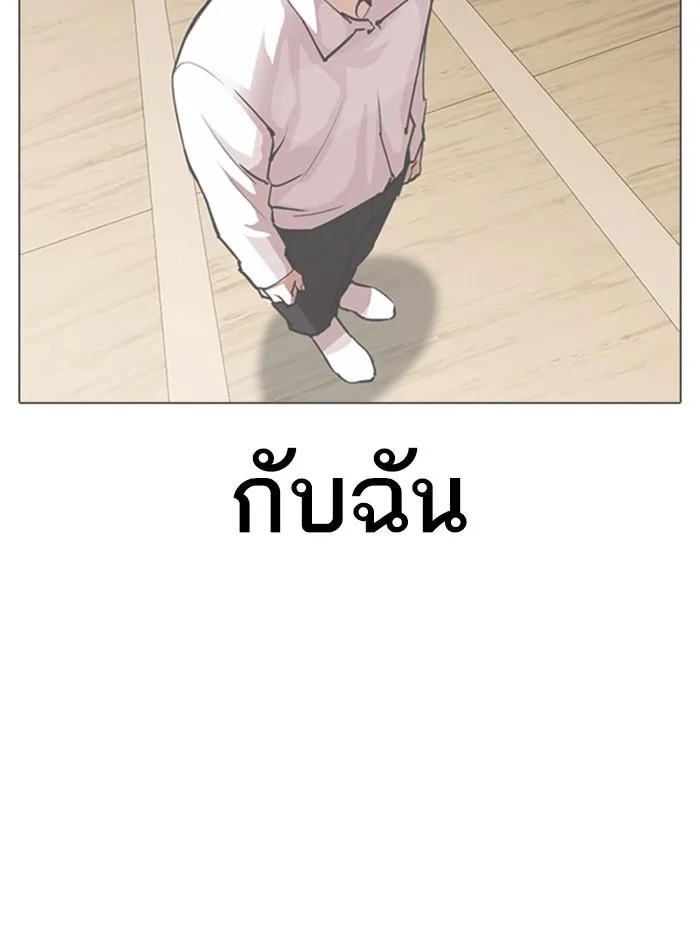 Lookism ตอนที่ 307 หน้า 105