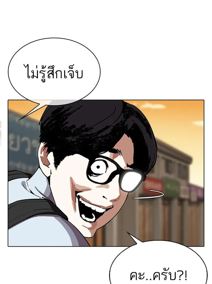 Lookism ตอนที่ 307 หน้า 106
