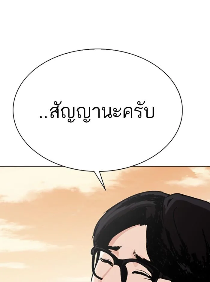 Lookism ตอนที่ 307 หน้า 112