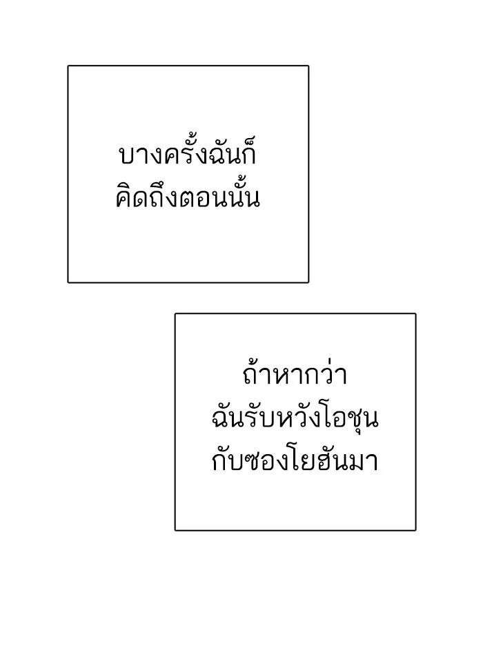 Lookism ตอนที่ 307 หน้า 114