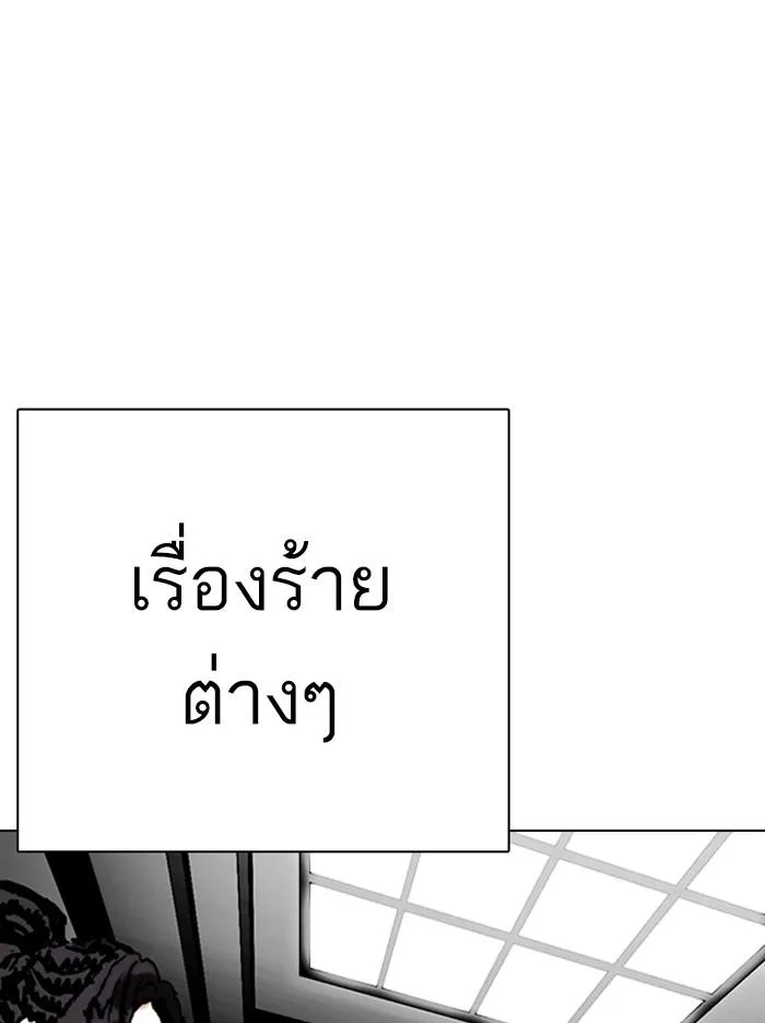 Lookism ตอนที่ 307 หน้า 115