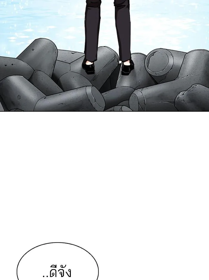 Lookism ตอนที่ 307 หน้า 123