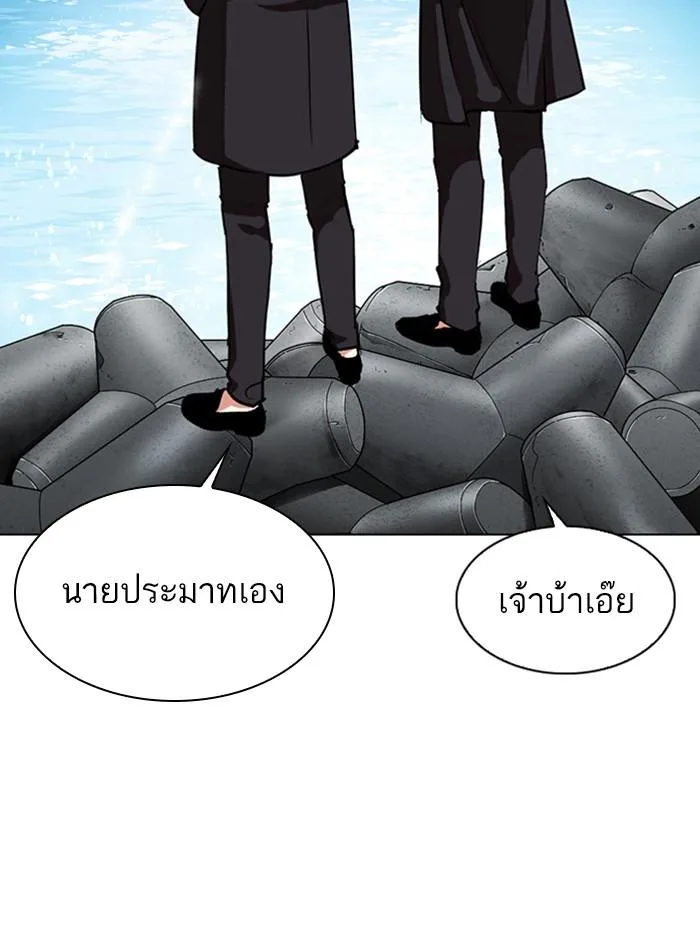Lookism ตอนที่ 307 หน้า 127