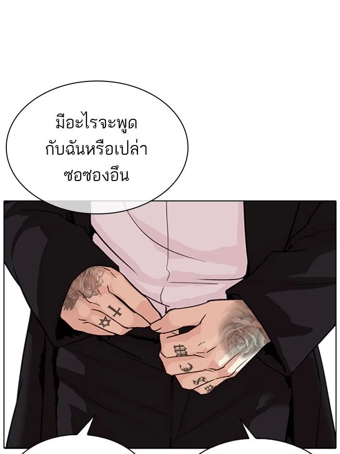 Lookism ตอนที่ 307 หน้า 128