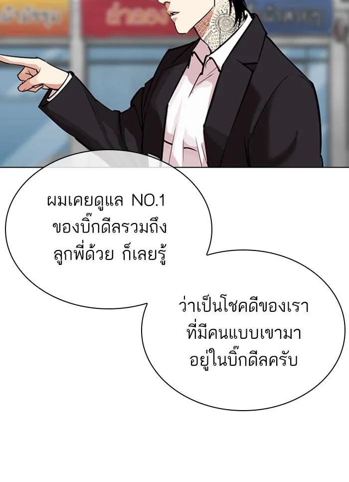 Lookism ตอนที่ 307 หน้า 13