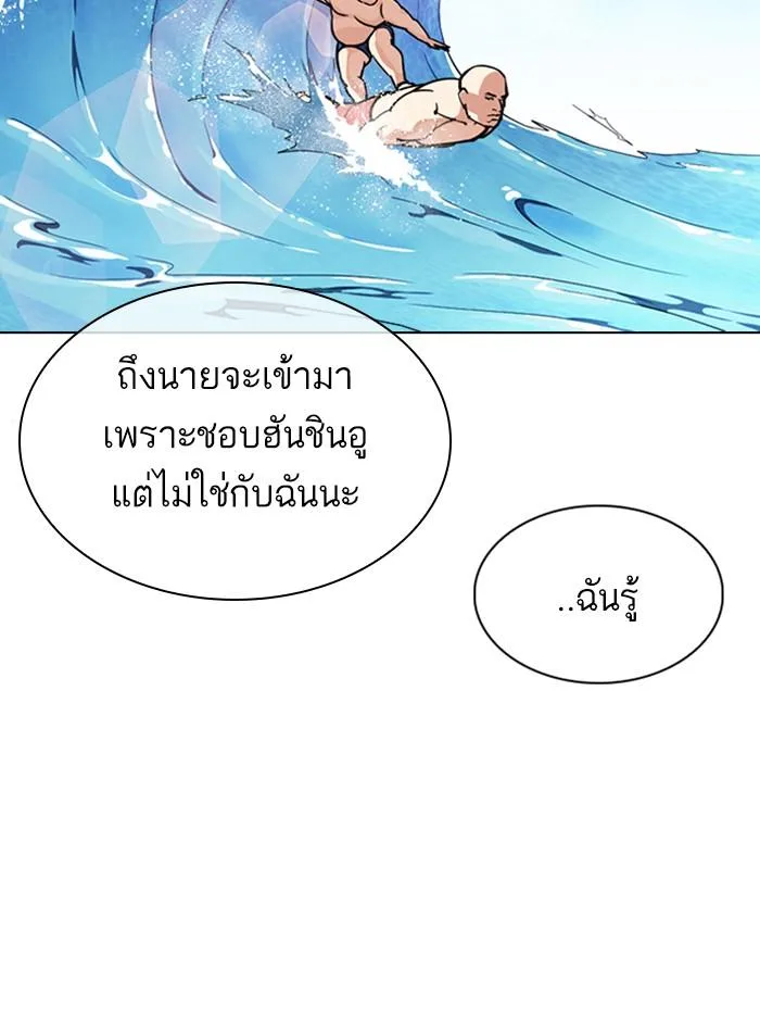 Lookism ตอนที่ 307 หน้า 132