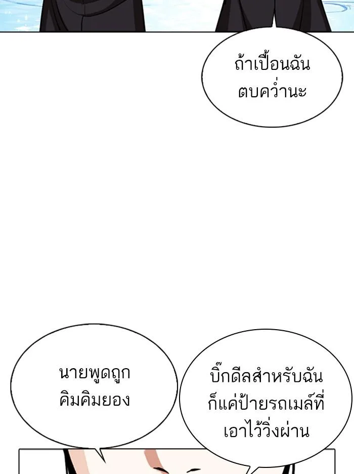 Lookism ตอนที่ 307 หน้า 134