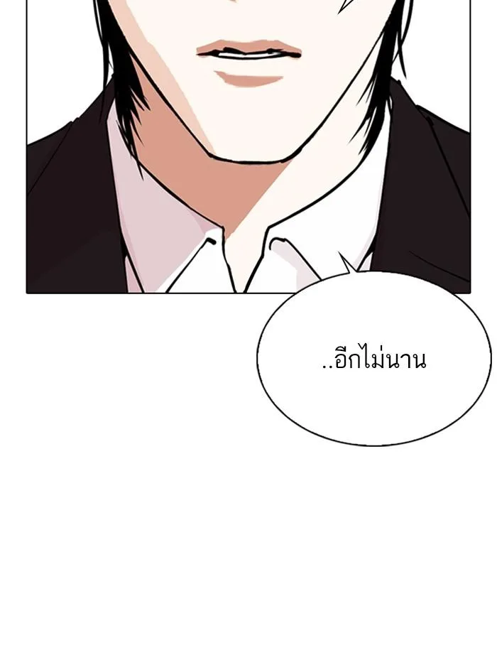 Lookism ตอนที่ 307 หน้า 135
