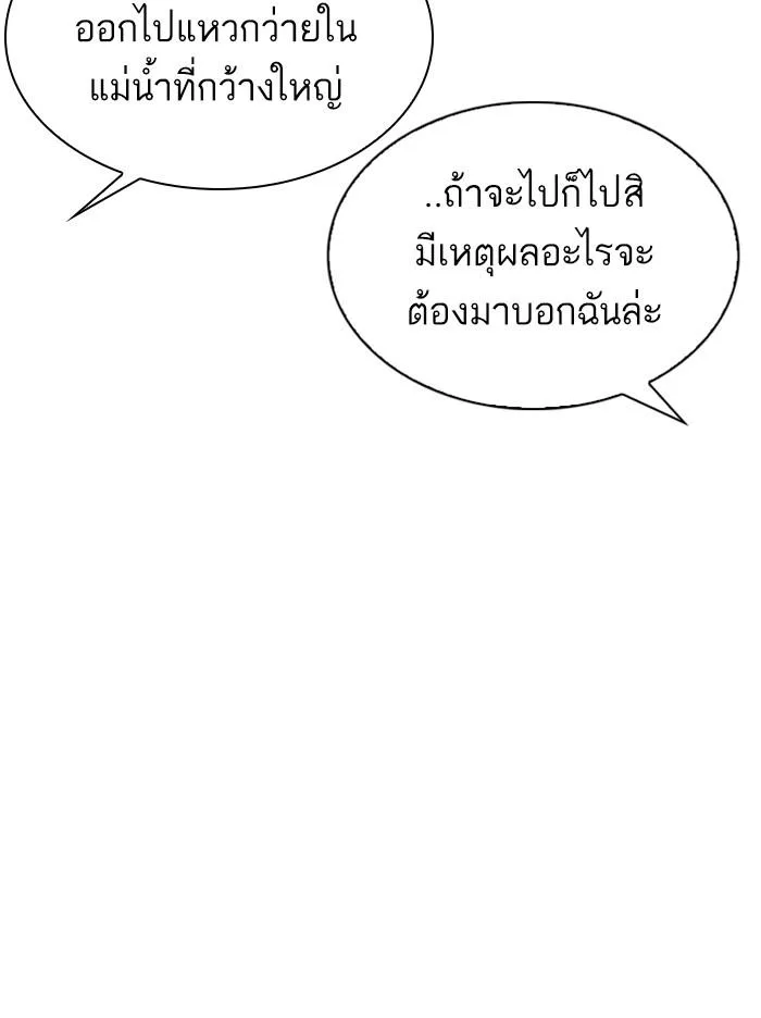 Lookism ตอนที่ 307 หน้า 140