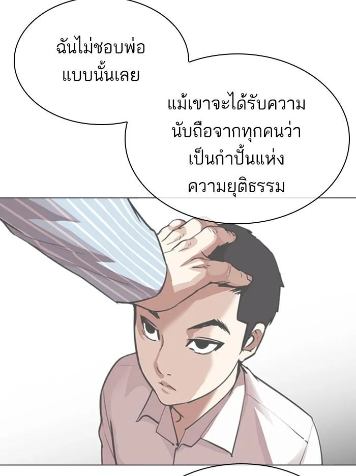 Lookism ตอนที่ 307 หน้า 146