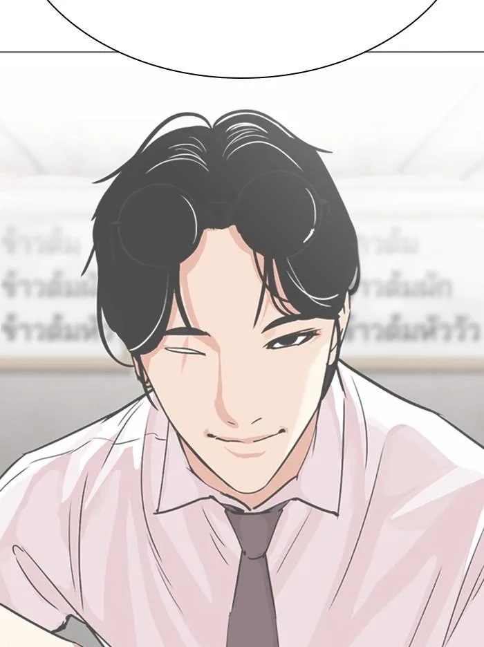 Lookism ตอนที่ 307 หน้า 151