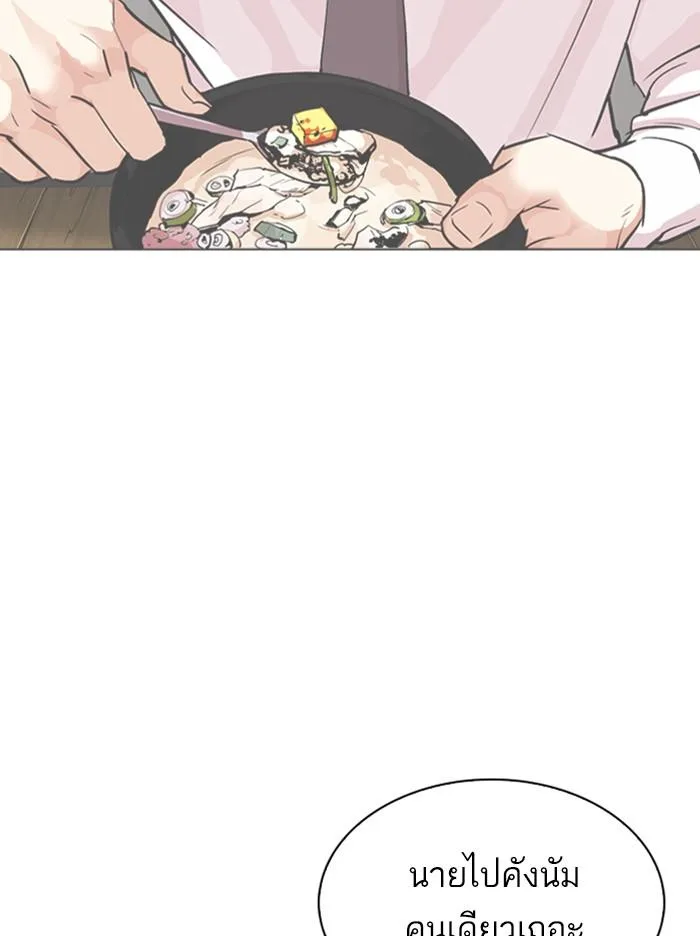 Lookism ตอนที่ 307 หน้า 152