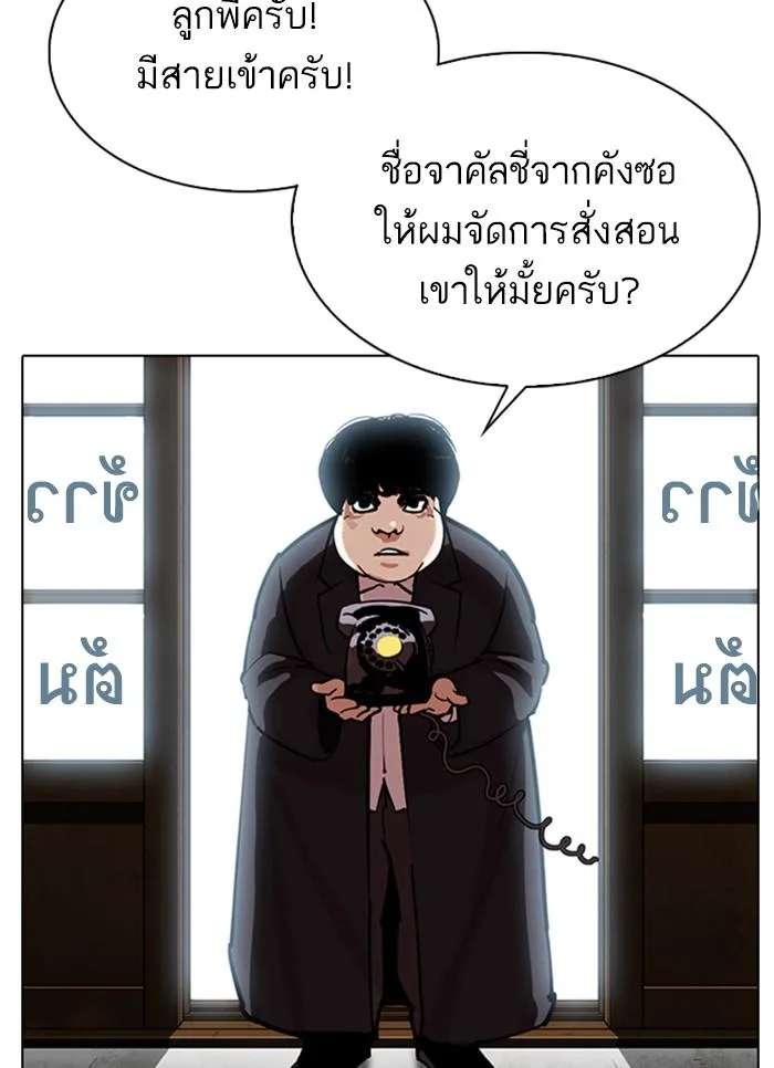 Lookism ตอนที่ 307 หน้า 16