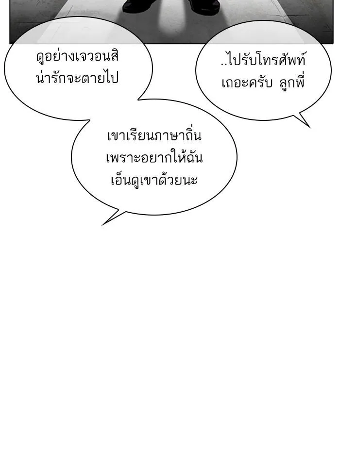 Lookism ตอนที่ 307 หน้า 17