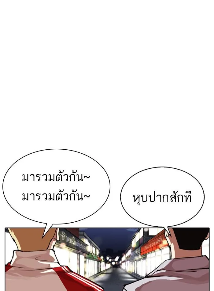 Lookism ตอนที่ 307 หน้า 175
