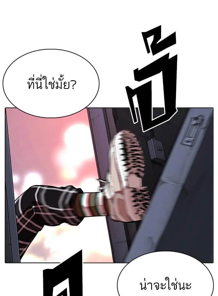 Lookism ตอนที่ 307 หน้า 177