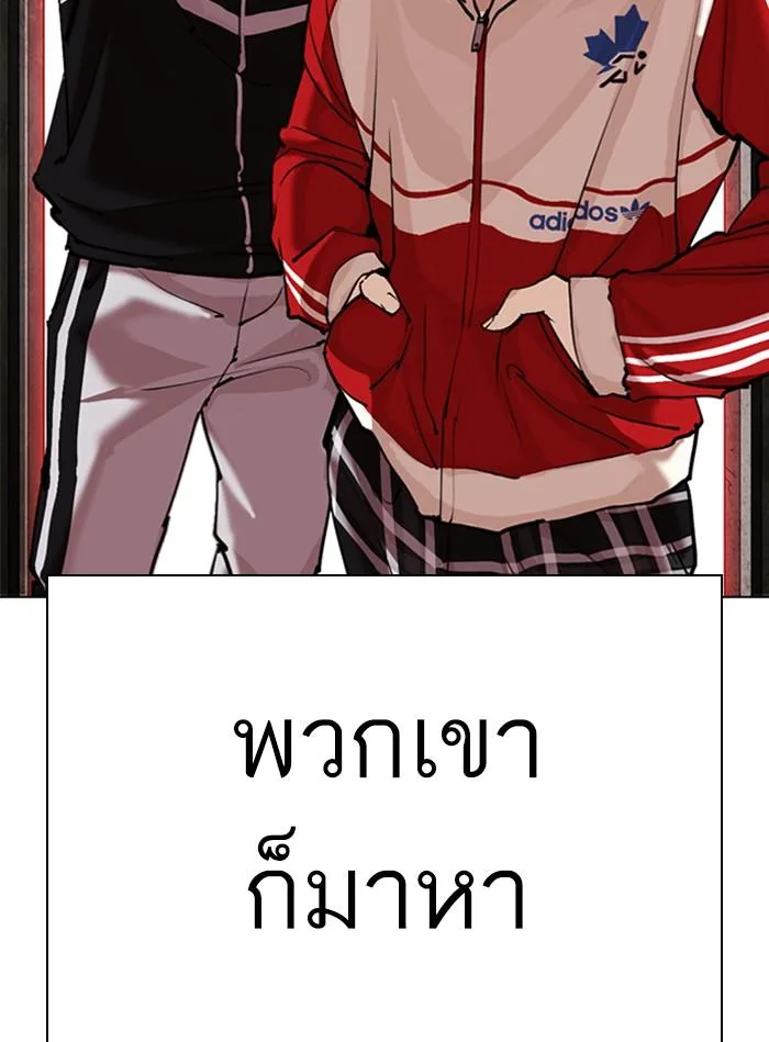 Lookism ตอนที่ 307 หน้า 180