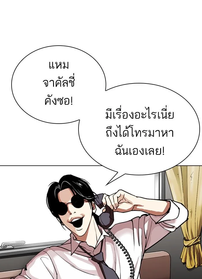 Lookism ตอนที่ 307 หน้า 19
